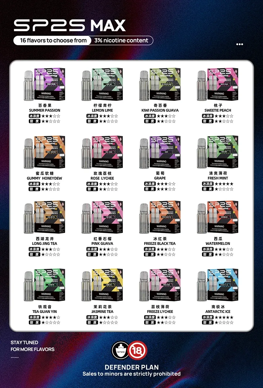SP2S MAX 專用煙彈 商品主圖