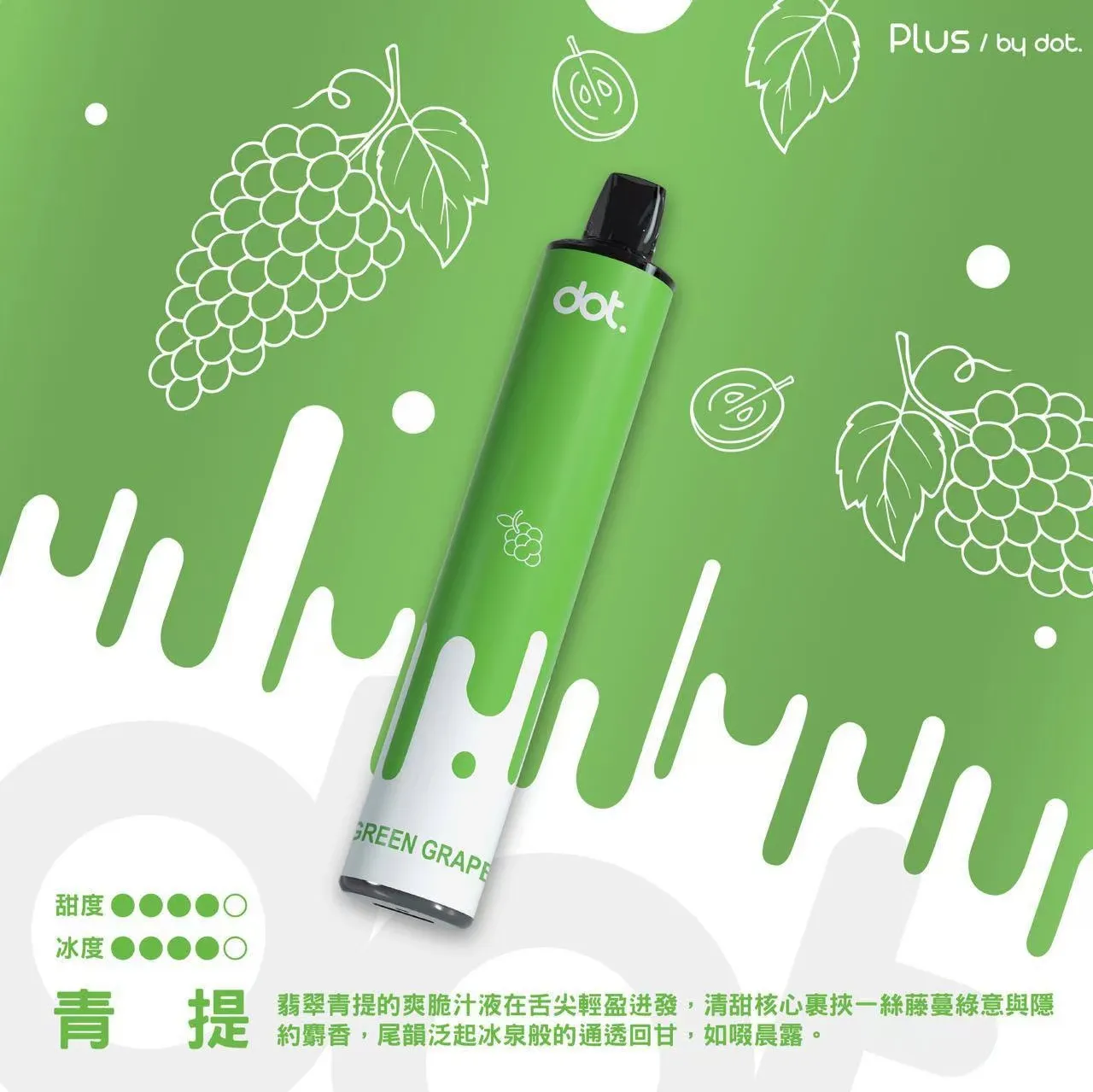 佩特里一次性/拋棄式8000口 青提