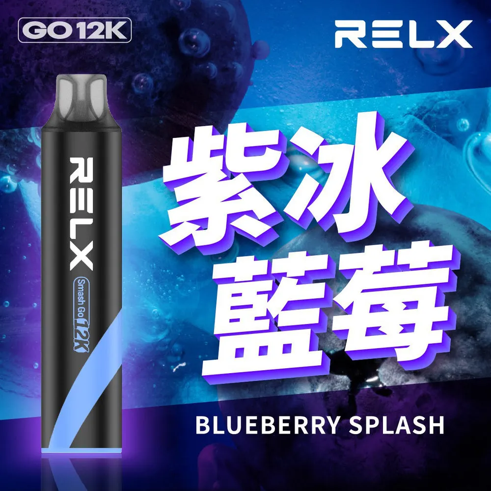 悅刻拋棄式/一次性 12000 口 紫冰藍莓