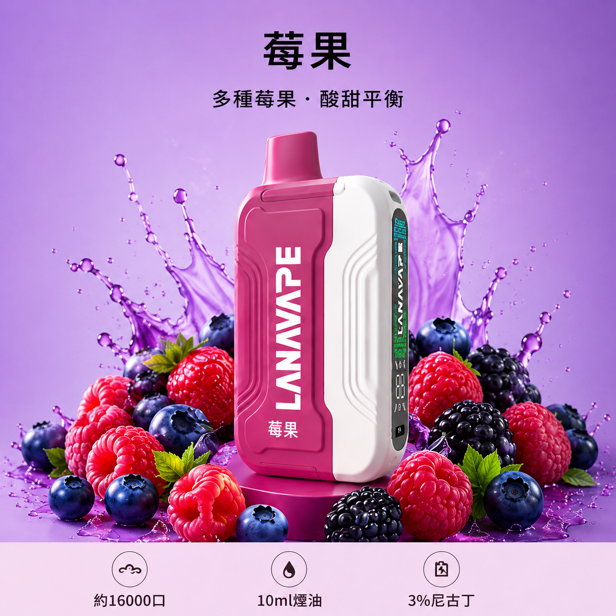 拉娜一次性電子煙16000口 莓果