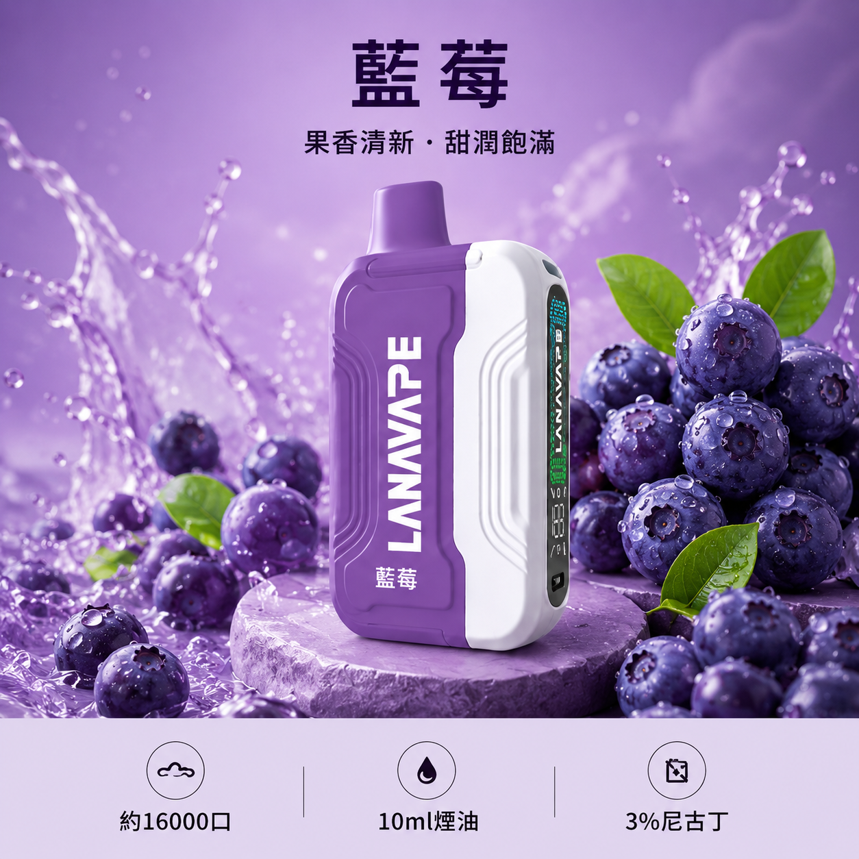 拉娜一次性電子煙16000口 藍莓