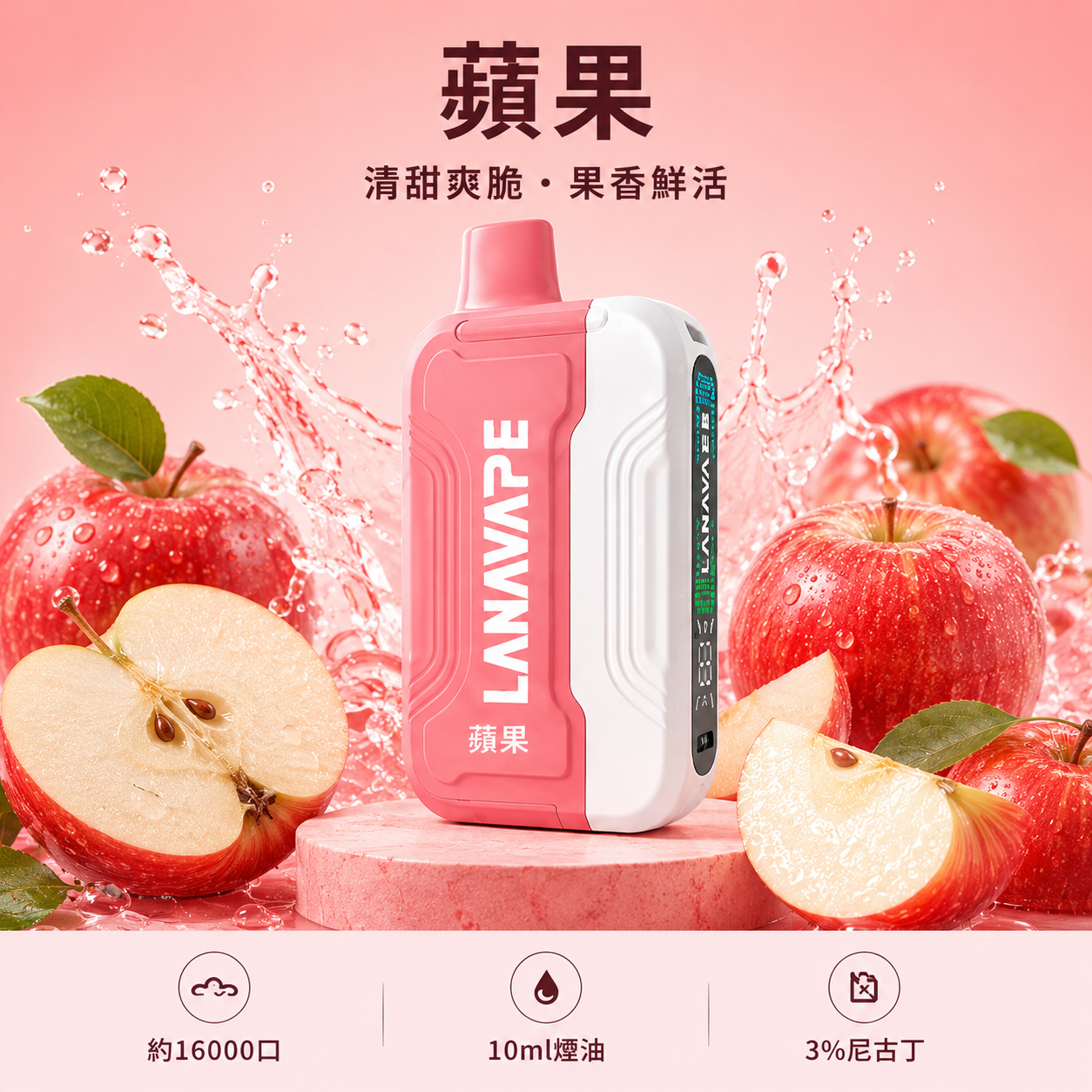 拉娜一次性電子煙16000口 蘋果